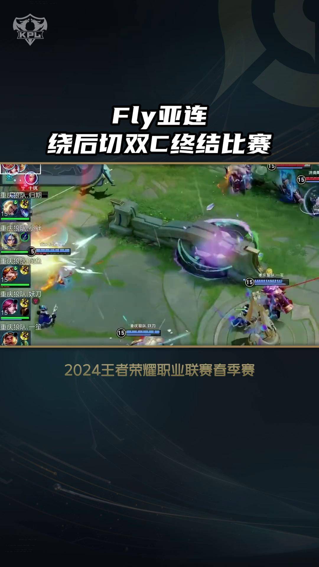 CLG险胜V5，Clid打出惊人五杀宿敌对决成都决赛之夜，技惊四座