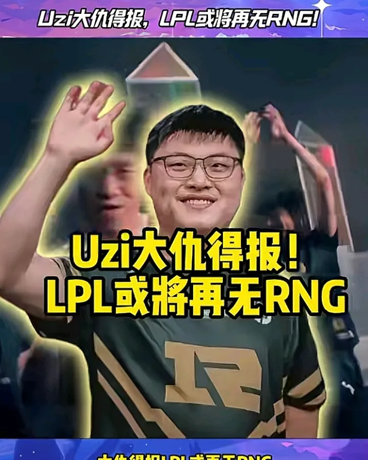 开云体育下载-RNG鏖战MAD，Uzi打出惊人五杀激烈交锋半决赛，让粉丝疯狂欢呼