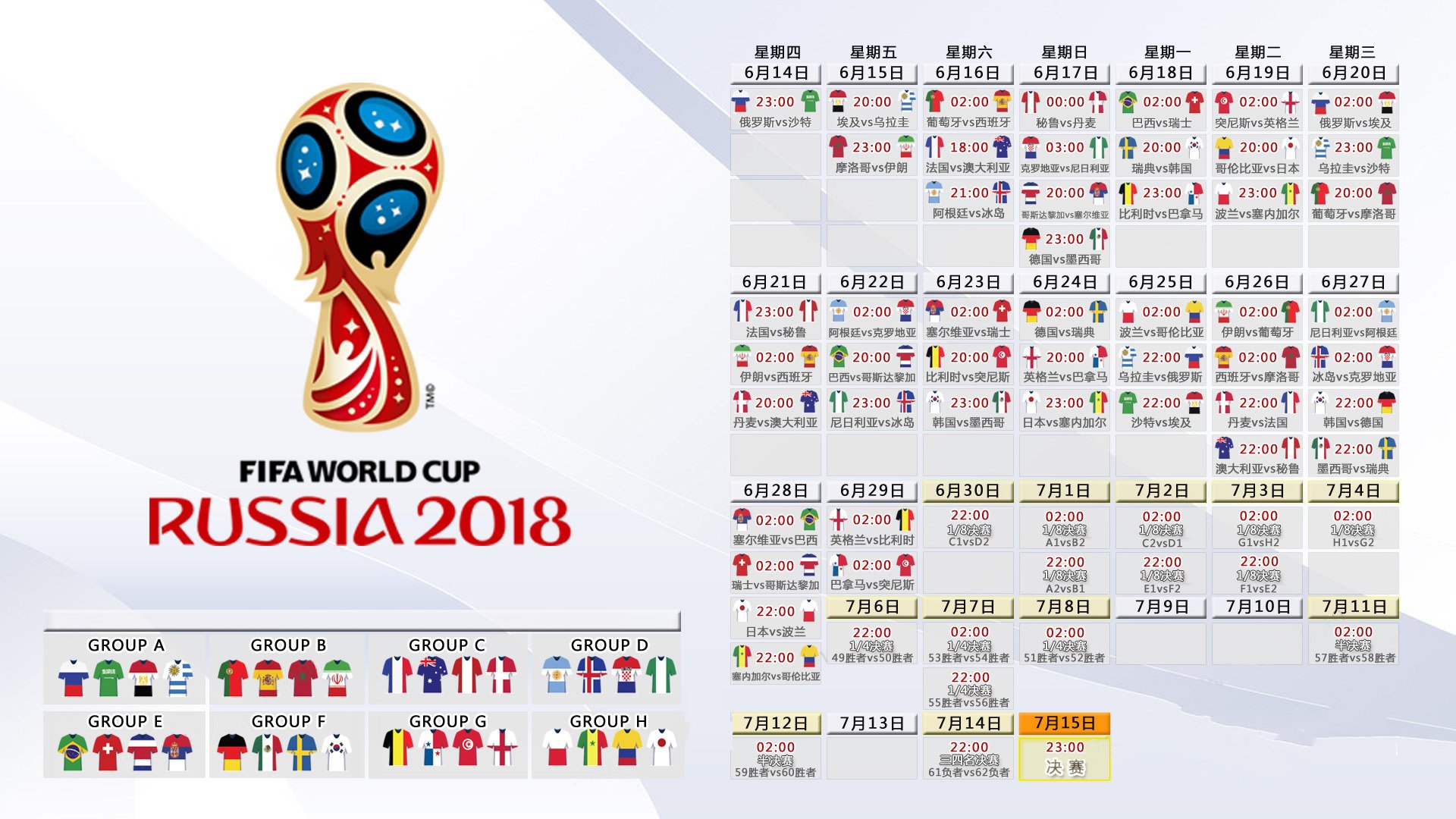 开云APP-2026世界杯C组激战，维尼修斯点燃桑巴战火，哥斯达黎加防不胜防